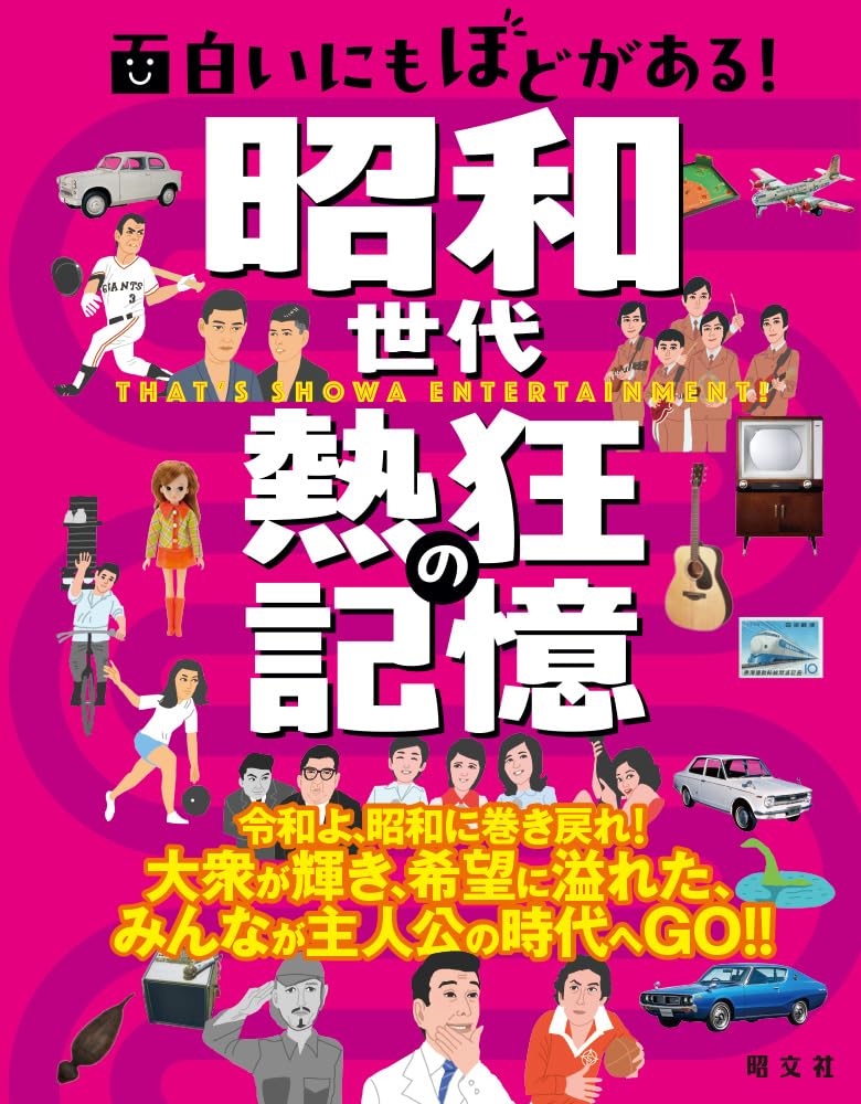 面白倶楽部　１６冊まとめ売り　光文社　昭和レトロ 雑誌 面白倶楽部 昭和26年新年特大号 / 古本、中古本、古書籍の通販